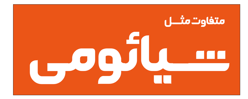 خرید گوشی شیائومی