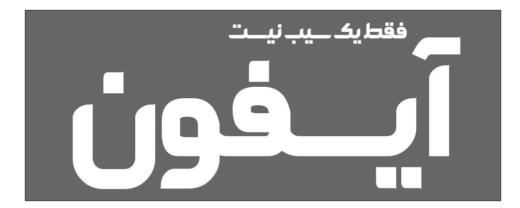 خرید آیفون iPhone 16 Pro Max ZAA