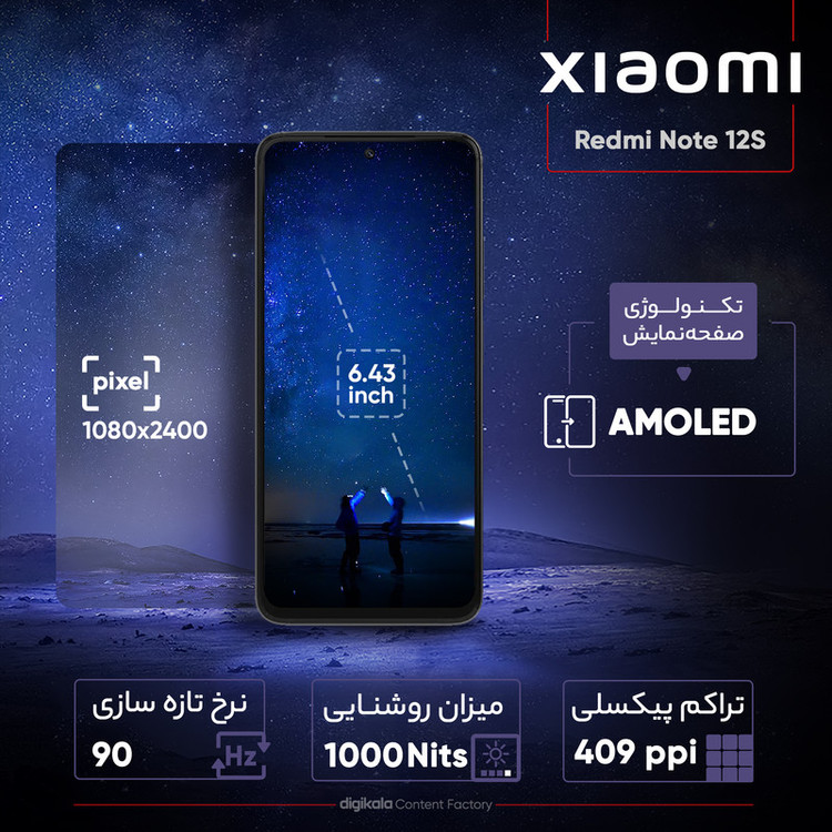 گوشی موبایل شیائومی مدل Redmi Note 12S