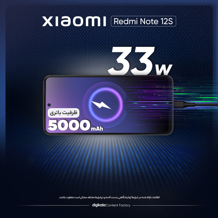 گوشی موبایل شیائومی مدل Redmi Note 12S