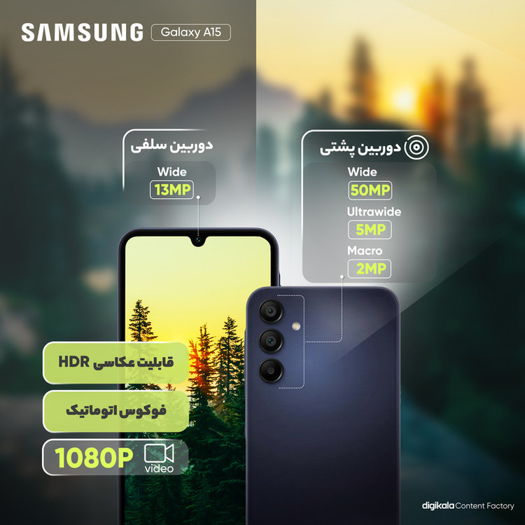 گوشی موبایل سامسونگ مدل Galaxy A15