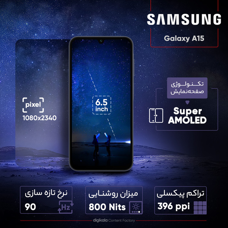 گوشی موبایل سامسونگ مدل Galaxy A15