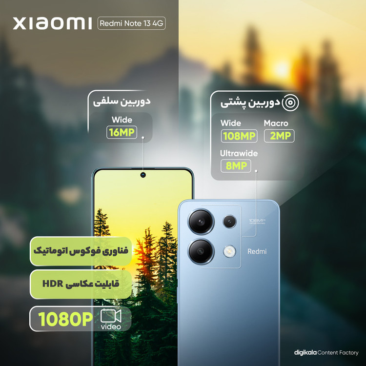 گوشی موبایل شیائومی مدل Redmi Note 13 4G دو سیم کارت ظرفیت 256 گیگابایت و رم 8 گیگابایت - گلوبال