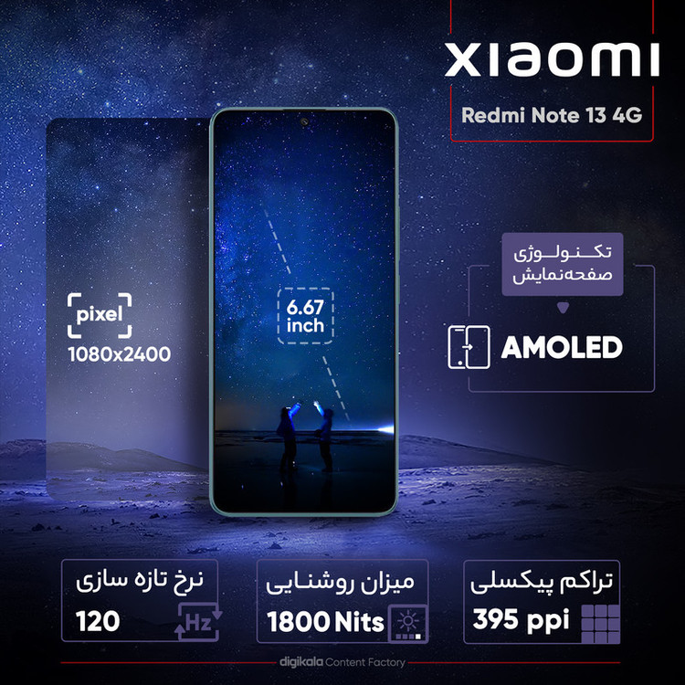 گوشی موبایل شیائومی مدل Redmi Note 13 4G دو سیم کارت ظرفیت 256 گیگابایت و رم 8 گیگابایت - گلوبال