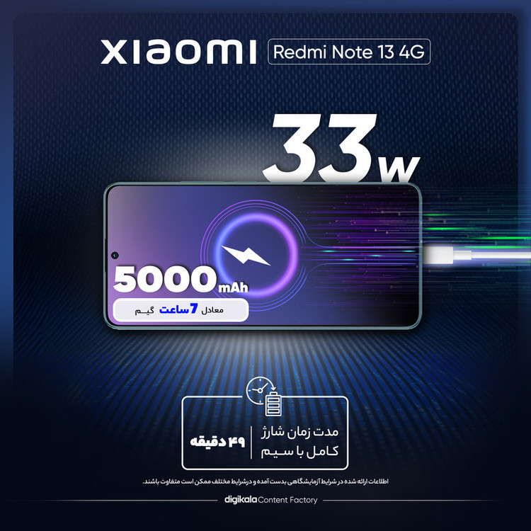 گوشی موبایل شیائومی مدل Redmi Note 13 4G دو سیم کارت ظرفیت 256 گیگابایت و رم 8 گیگابایت - گلوبال