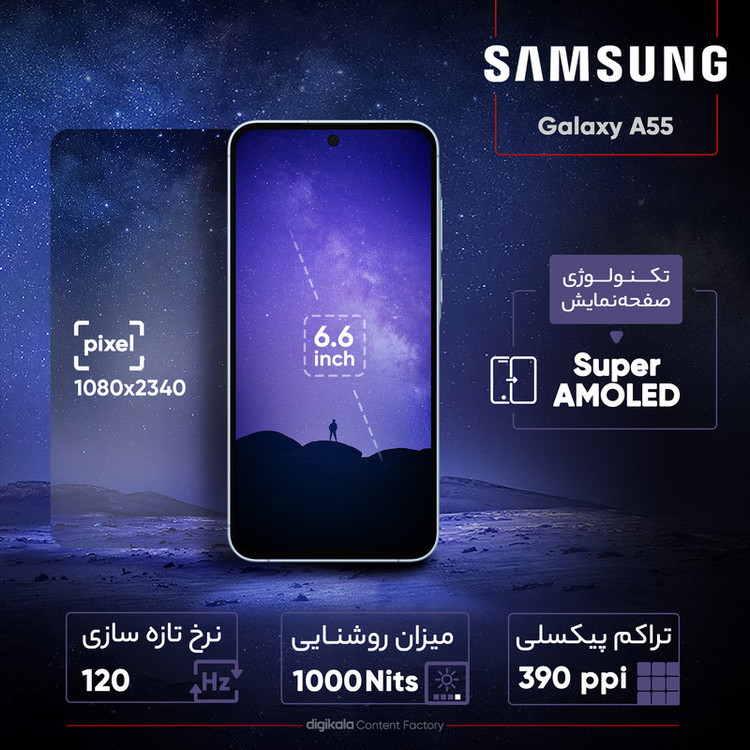 گوشی موبایل سامسونگ مدل Galaxy A55 دو سیم کارت ظرفیت 128 گیگابایت و رم 8 گیگابایت