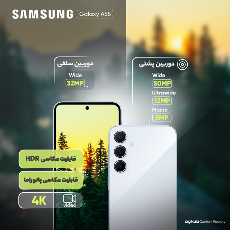 گوشی موبایل سامسونگ مدل Galaxy A55 دو سیم کارت ظرفیت 128 گیگابایت و رم 8 گیگابایت