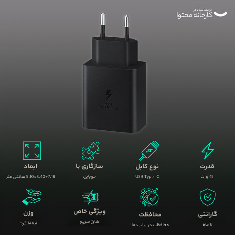 Samsung Charger 45W Type-C Model EP-T4510
