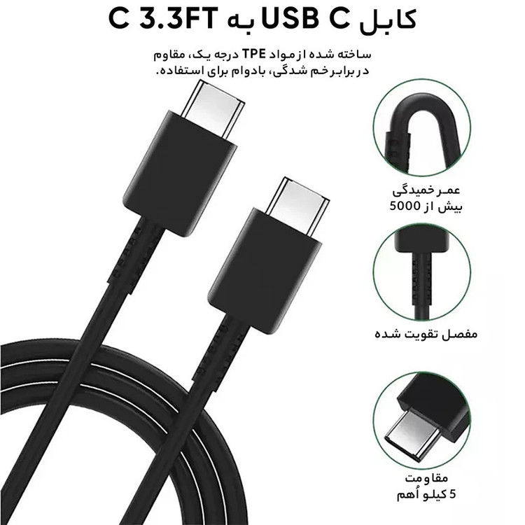 شارژر دیواری سامسونگ مدل EP-TA845-vietnam به همراه کابل تبدیل USB-C اصلی - ویتنام