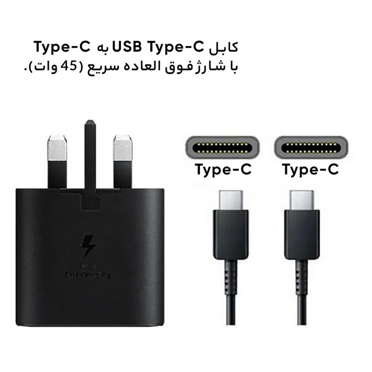 شارژر دیواری سامسونگ مدل EP-TA845-vietnam به همراه کابل تبدیل USB-C اصلی - ویتنام