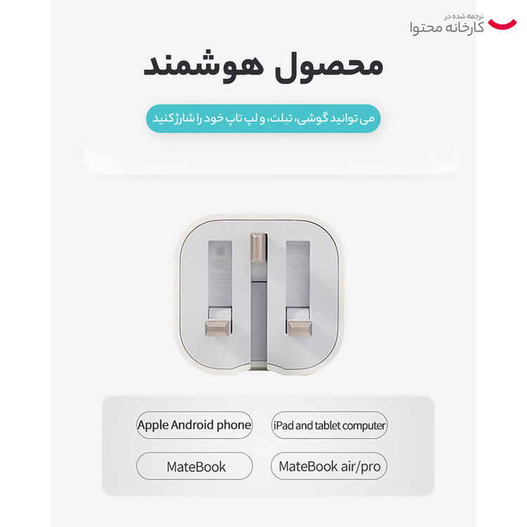 شارژر 20 وات آیفون برند اپل مدل A2344 پارت نامبر MHJF3B/A 20W - اورجینال