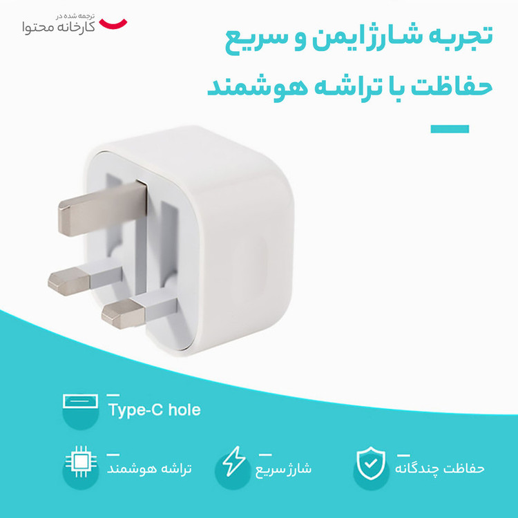 شارژر 20 وات آیفون برند اپل مدل A2344 پارت نامبر MHJF3B/A 20W - اورجینال