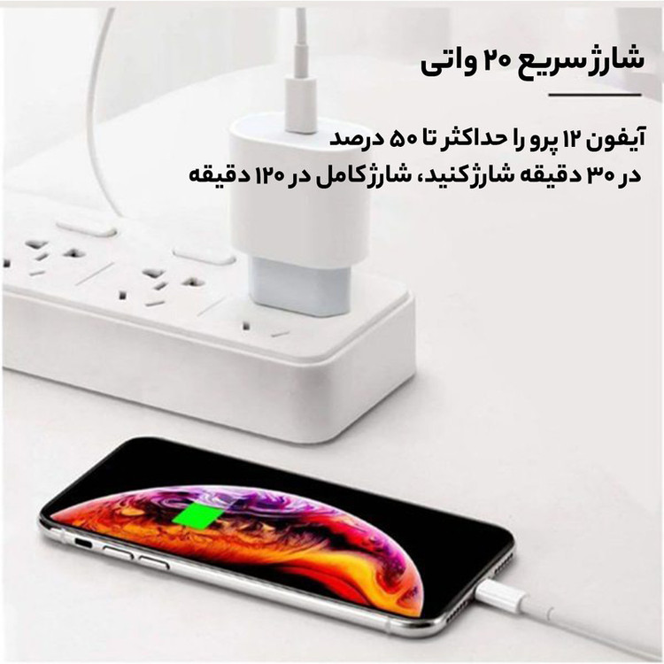 شارژر دیواری 20 وات اپل مدل 20W USB-C مدل A2347