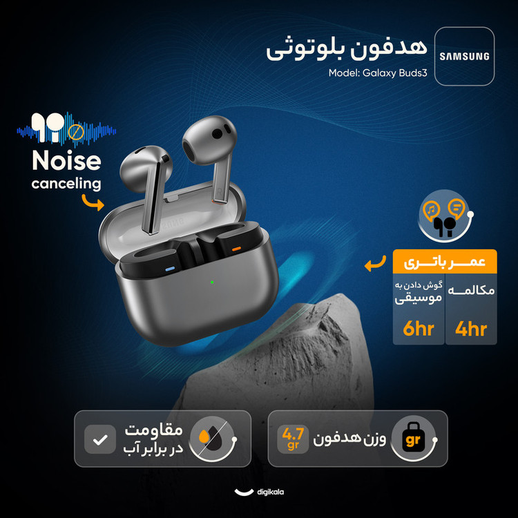 هدفون بلوتوثی سامسونگ مدل Galaxy Buds3 طرح اصلی