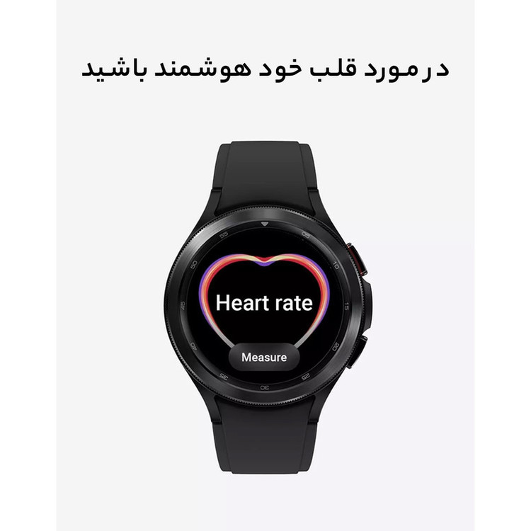 ساعت هوشمند سامسونگ مدل Galaxy Watch4 Classic 46mm بند سیلیکونی