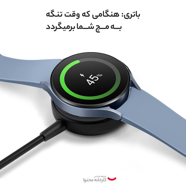 ساعت هوشمند سامسونگ مدل Galaxy Watch5 44mm بند آبی - اپن باکس