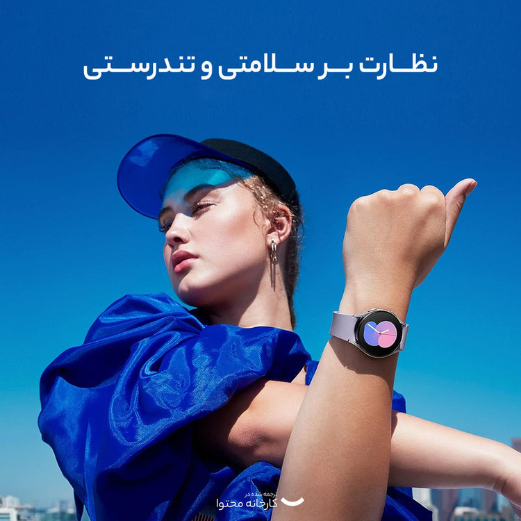 ساعت هوشمند سامسونگ مدل Galaxy Watch5 44mm بند آبی - اپن باکس