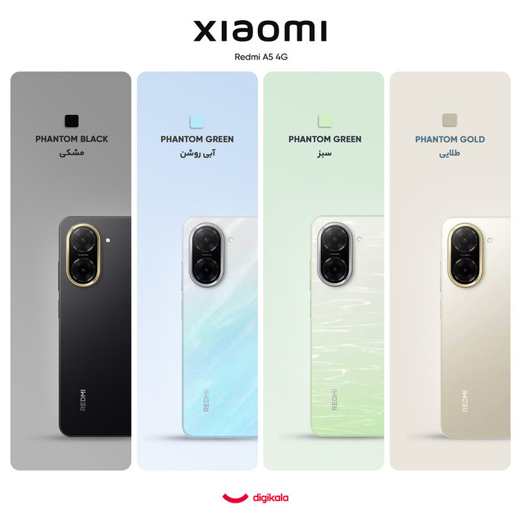 گوشی موبایل شیائومی مدل Redmi A5 دو سیم کارت ظرفیت 64 گیگابایت و رم 3 گیگابایت - نسخه به همراه شارژر